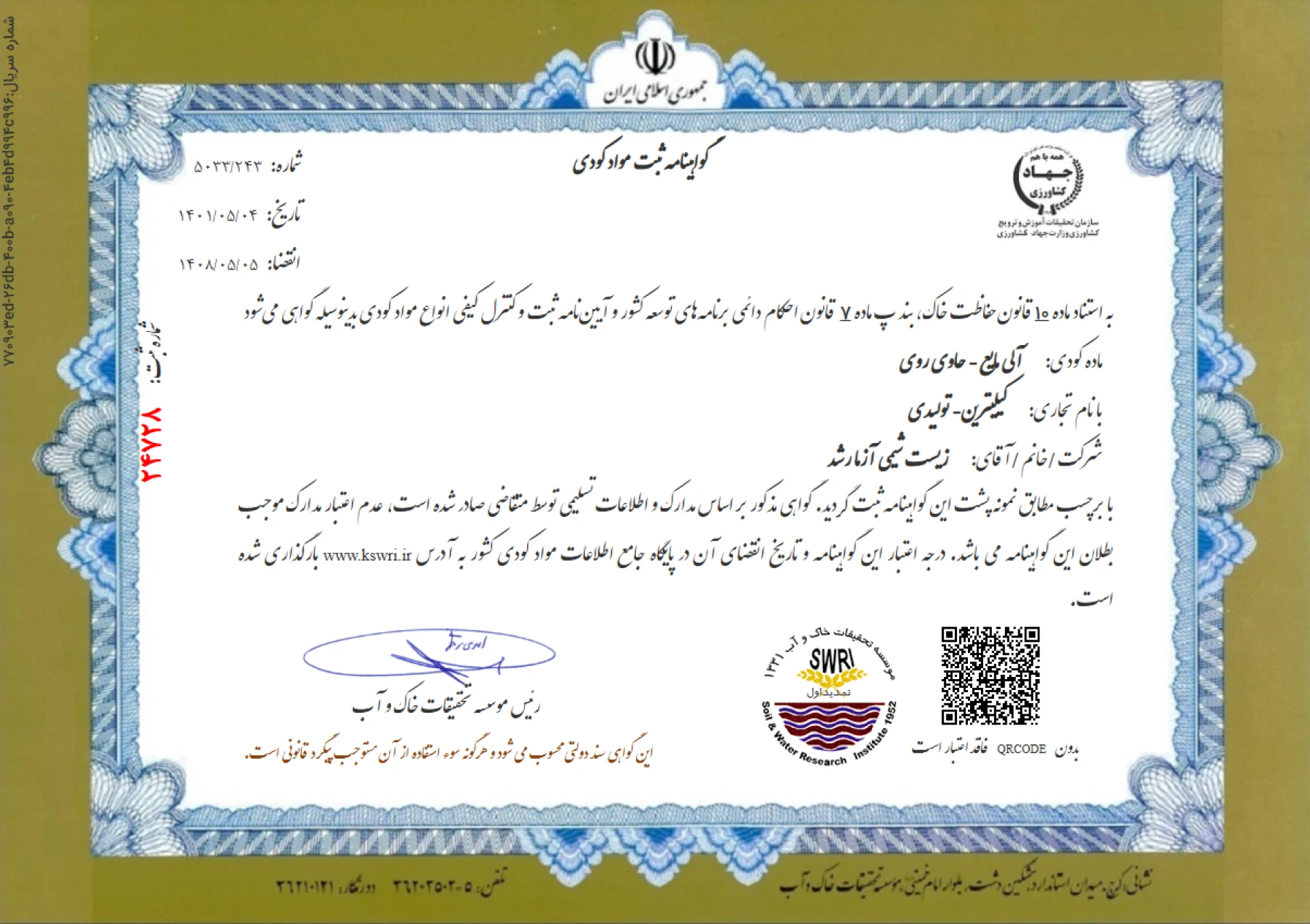 Certificate 15